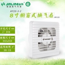 金羚换气扇8寸圆孔厨房卫生间方形玻璃橱窗APC20-3-2橱窗式换气扇
