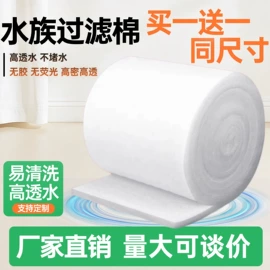 水族过滤设备;纺织填充物