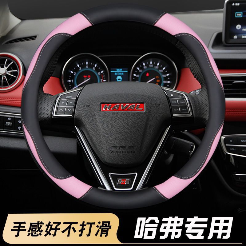For Haval H4 H2S H2 H7 H1 H8 H6 Harvard H6coupe Cool Steering Wheel Cover Car Handle Cover