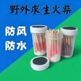其他烧烤用具;其他户外用品;火柴