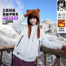 丫丫同款羽绒冲锋衣女防风防水保暖一体式羽绒服男90白鸭绒外套