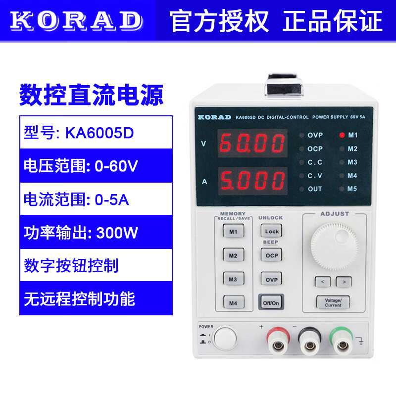 公式本物の Coruiyuan KA3003D リニア DC 安定化電源 KA3005D/S 高精度調整可能な電源|undefined