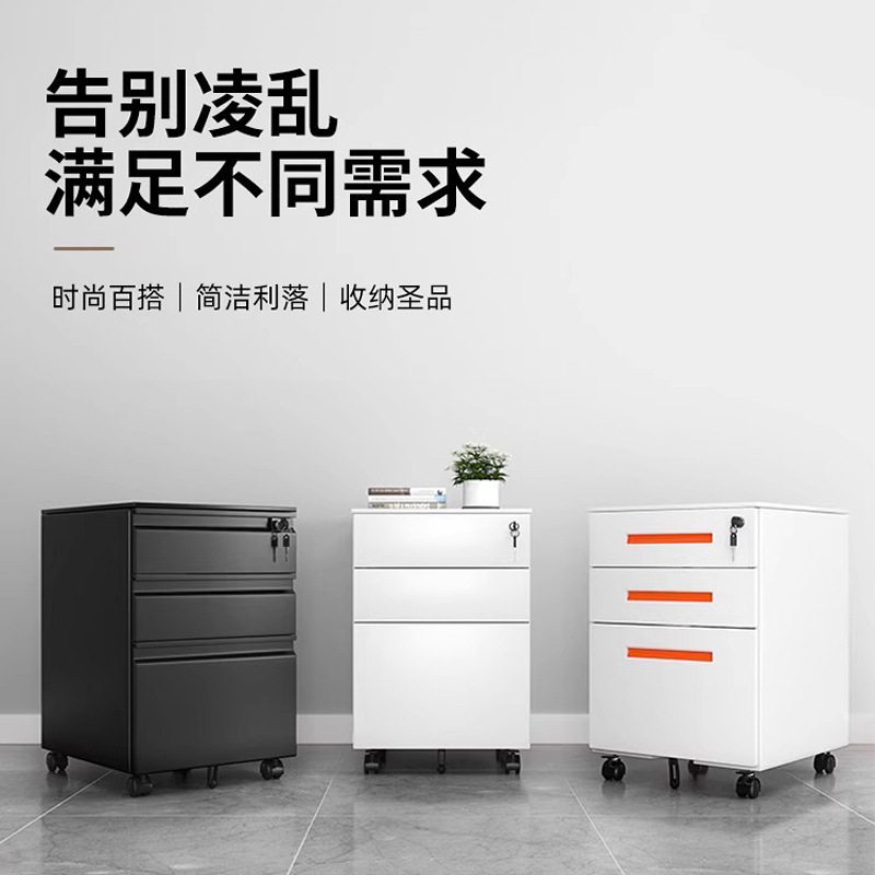 Amazon Hot Vending Mobile Cabinet Desk Cabinet puede ser removible archivos y archivos armario pequeño gabinete fábrica