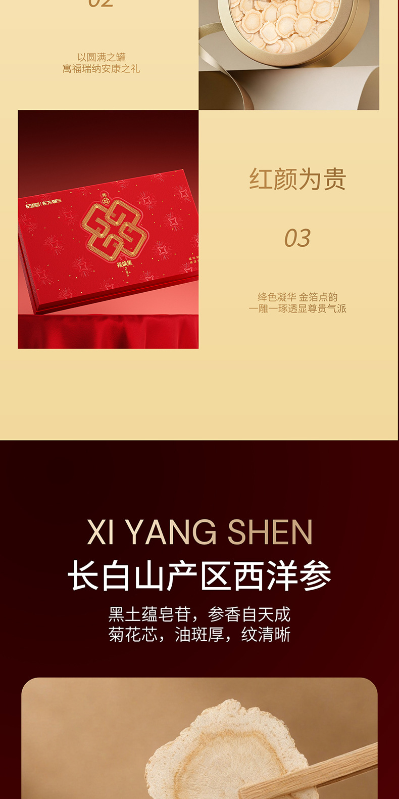 Qi Li Xiang Six Treasure Gift Box American Ginseng Black Goji Cordyceps Flower Deer Antler Mushroom 275g Herbal Gift Set quality and texture