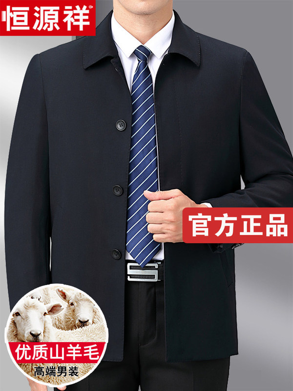 Hengyuanxiang Men's Wool Jacket for Spring and Autumn, Business Casual Lapel Coat for Middle-Aged and Elderly Men, Dad's Top