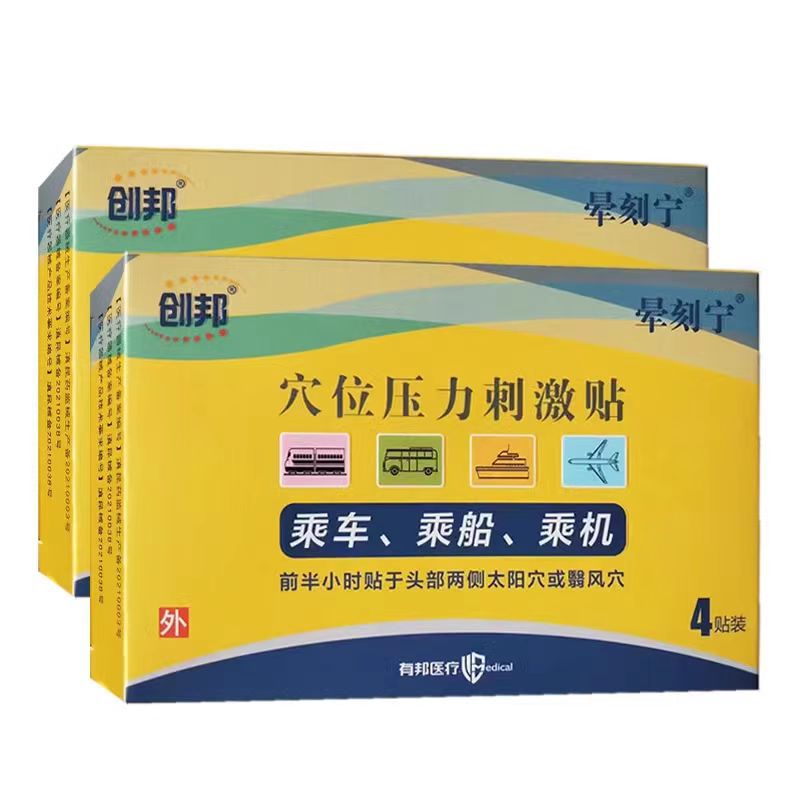 경혈 지압 자극 패치 4 패치/박스