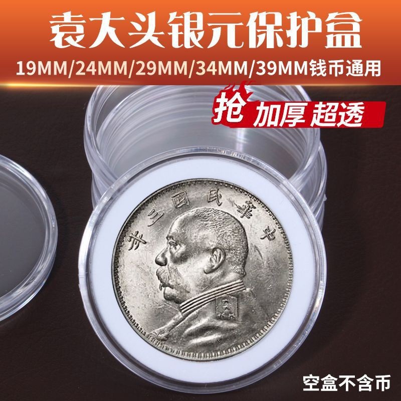 Caja de protección de monedas conmemorativas, caja de monedas, caja redonda, caja de almacenamiento de monedas, estación independiente al por mayor, AliExpress, Zhao Zhili, transfronterizo.