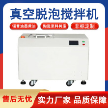 真空脱泡搅拌机双行星离心高速均质机实验室胶水锡膏搅拌脱泡机