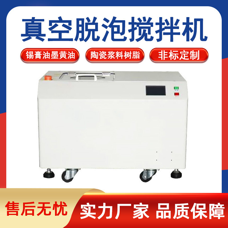Vacuum Defoaming Blender Double Planetary Centrifugal High Speed Homogenizer Laboratory Glue Solder Paste Stirring Defoaming Machine Vacuum Defoaming Blender Double Planetary Centrifugal High Speed Homogenizer Laboratory Glue Solder Paste Stirring Defoaming Machine