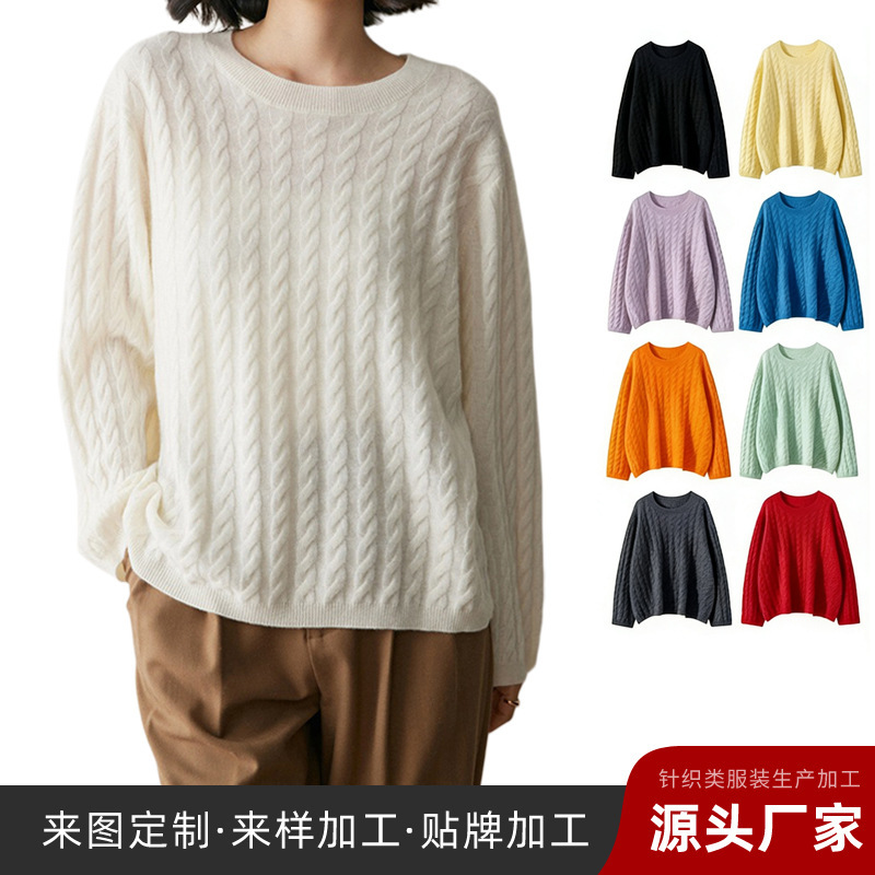 Sweater Oem Processing and Customization, Autumn and Winter Retro Round-Neck Cable Knit Loose Lazy Style European and American Foreign Trade Pullover Knitwear