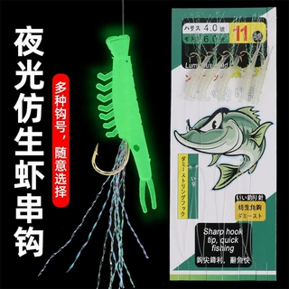 仿生虾串钩夜光软体虾翘嘴白条串钩路亚假饵海钓夜光虾皮串钩