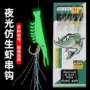 软体夜光仿生海钓虾