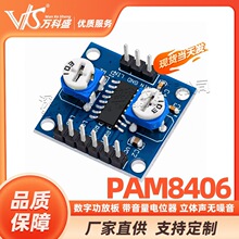 PAM8406���ֹ��Ű� ��������λ�� ������������ ����5Wx2