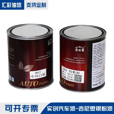 The Manufacturer Specializes in the Production of Genis Color Masterbatch, Automotive Paint, Silver Powder Paint, Repair and Color Modification, Metallic Paint, Direct Sales and Wholesale (Avtomobil boyası)