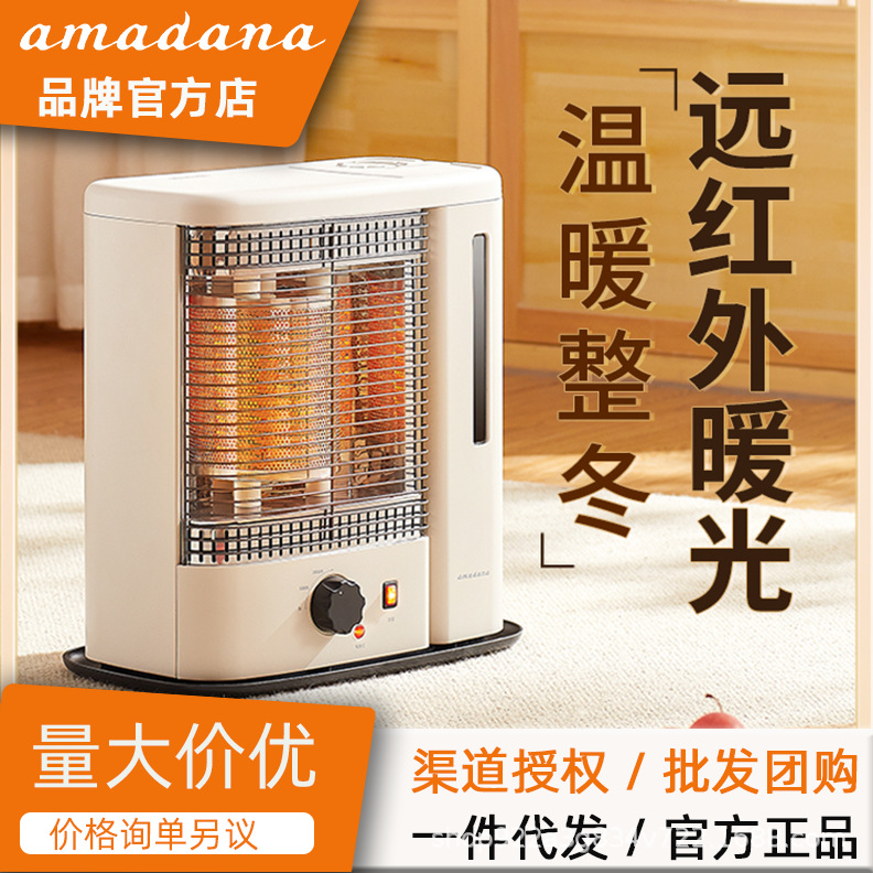 日本amadana远红外取暖器家用节能电暖器气暖风机母婴卧室HFU02