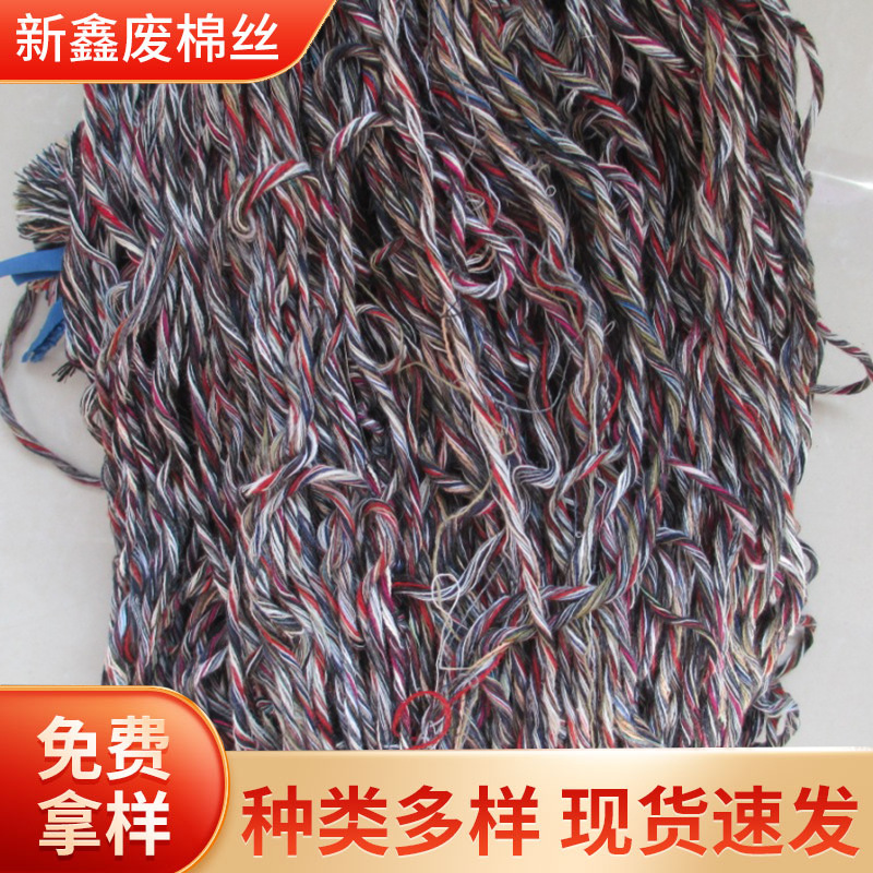 厂家供应拖把绳拖把线拖把布条吸水吸油二等布细布条