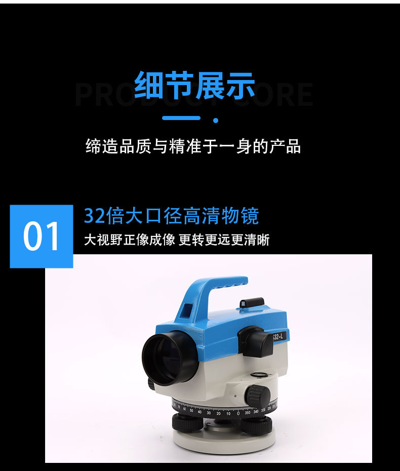 水准仪_07.jpg