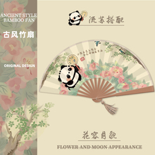 可爱熊猫古风扇子折扇中国风汉服马面裙舞蹈折叠扇子便携竹扇夏天