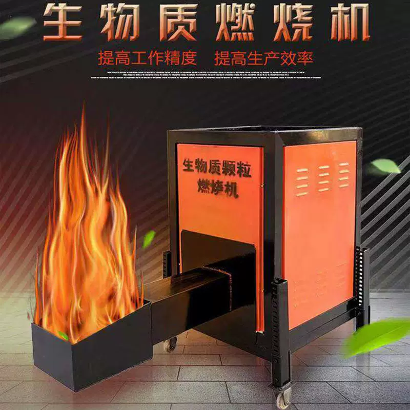 现货供应生物质颗粒燃烧机  燃煤锅炉烘干设备改造用颗粒燃烧机器