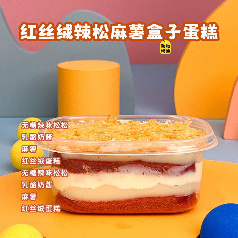 빨간 벨벳 매운 소나무 떡