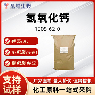 �������} 1305-62-0 ����ԇ�� ���Մ��ЙC�ϳɰ��蹩��ֱ�l�r��