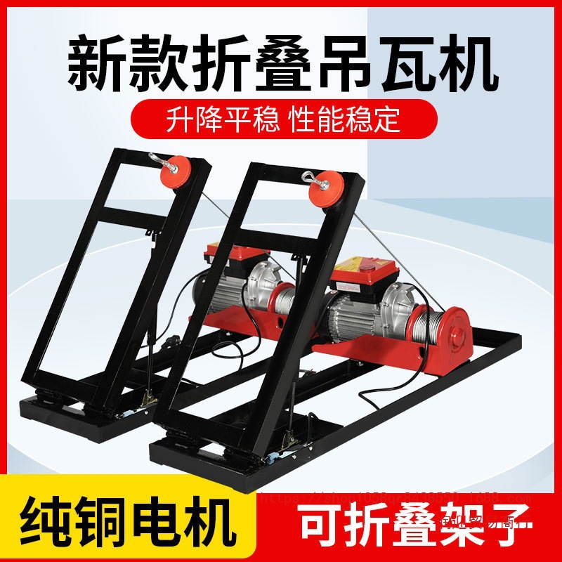 新款折叠吊瓦机彩钢瓦吊机树脂瓦吊机无线遥控上瓦神器上料机