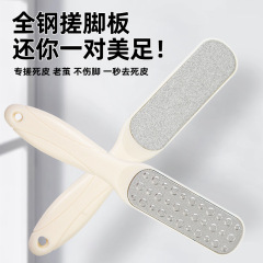 足の板の両面のステンレスの家庭用の足を磨く器は死んだ皮の古い繭の角質を取り除いて足のやすりを磨いて足を磨いてメーカーの卸売りをこすります。