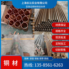 上海长沁：生产QSn6.5-0.1锡青铜管 现货qsn6.5-0.1青铜棒