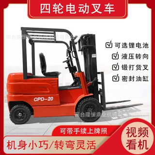 新能源环保电动叉车定制重量