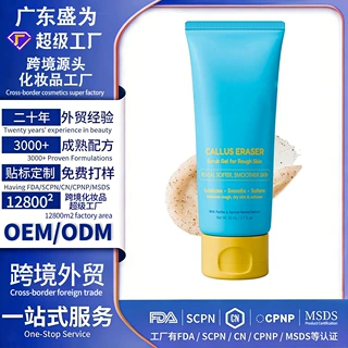 跨境专供 Callus Eraser Scrub Gel 足部去角质磨砂啫喱 足部凝胶