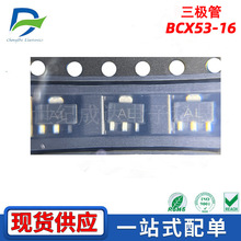 BCX53-16 ��Ƭ������ ��װSOT-89˿ӡAL PNP 1A/80V ȫ���ֻ���Ӧ