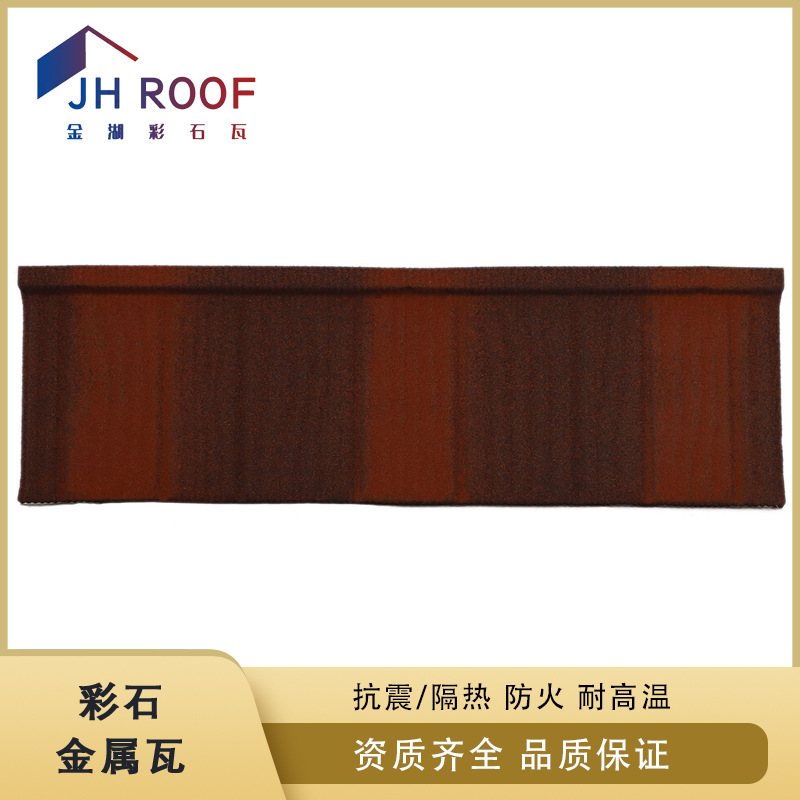 彩石金属瓦别墅瓦屋面建材新型屋顶瓦片民房改造金属瓦片板房钢瓦