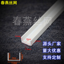 PVC6.5*11.8�o��u�Ͳ۷ָ��۵�ˮ��U�ͽǾ��b�޵�픷ָ��l�տڗl