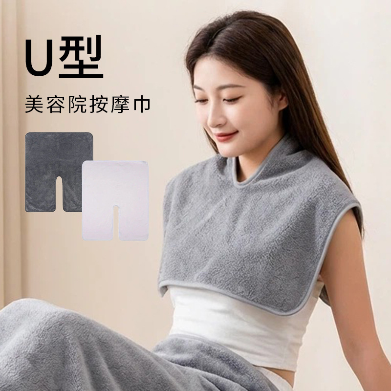Beauty Salon U-Shaped Towel for Hair Hot and Cold Compress, Face Towel, Anti-Dirt, Edged, Ultra-Fine Fiber, Soft, Absorbent, Hair Salon