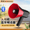 工厂供应大功率地推宣传叫卖喇叭扬声器手持扩音器太阳能喊话器|ms
