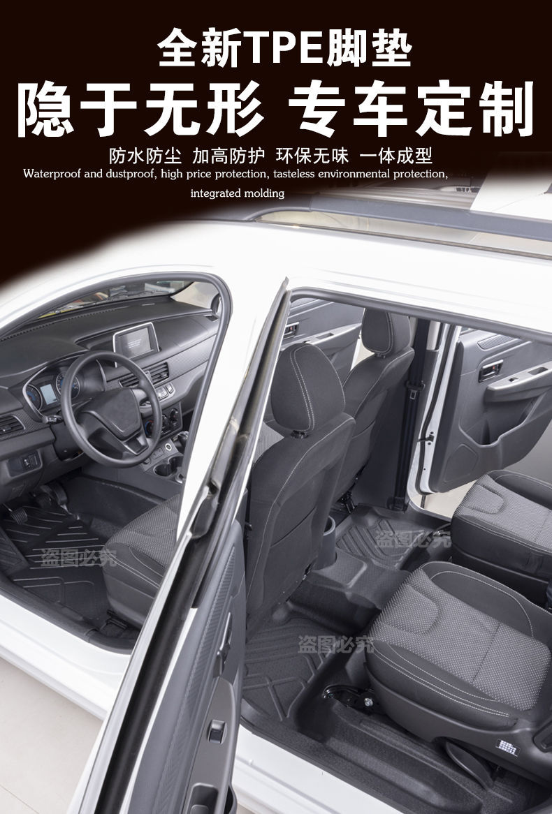 Suitable for Wuling Hongguang EV Surrounding Anti-Dirty Foot Pad Anti-Grinding Snow Silk TPE Car Foot Pad