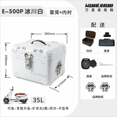 Motorcycle trunk, a universal storage box, not made - glacier-white-500pliningbackrest