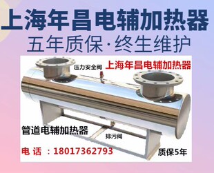 中央空調輔助電加熱器、不銹鋼管道式循環電輔熱加熱罐50KW包郵