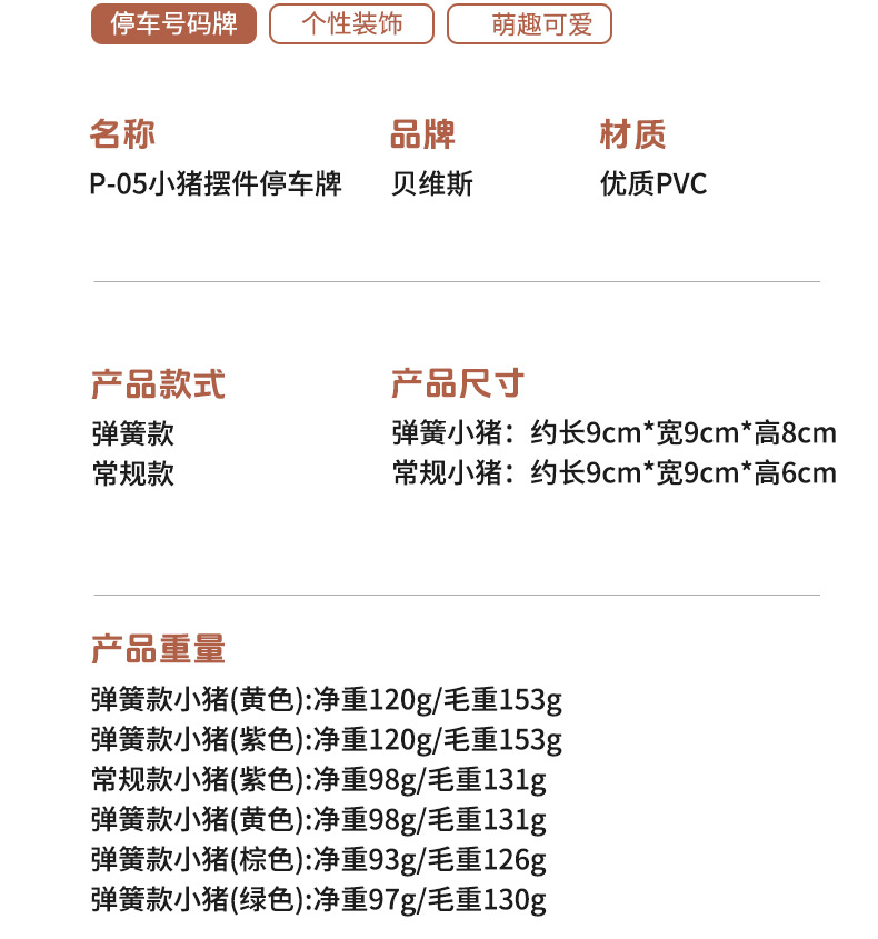 New cartoon car parking number plate, car temporary parking sign, piggy spring ornament, car accessories for cross-border trade