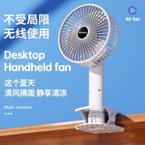 Clip-on fan wall-mounted handheld electric fan home dorm desk USB desktop fan charging model direct factory supply