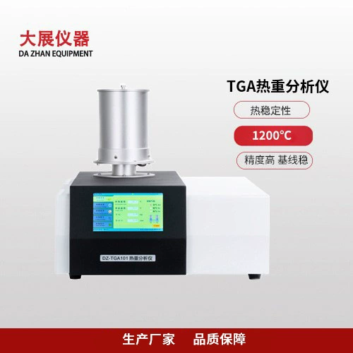 Точность термического анализа ТГА термостойкость измерительных материалов высокая простота в эксплуатации