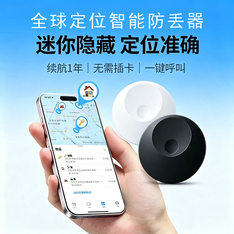airtag定位器宠物定位钥匙狗狗防丢定位器自行车防丢器定位器