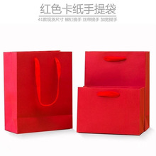 红色卡纸手提袋服装茶业礼品纸袋烘焙宽底大小号包装纸袋现货
