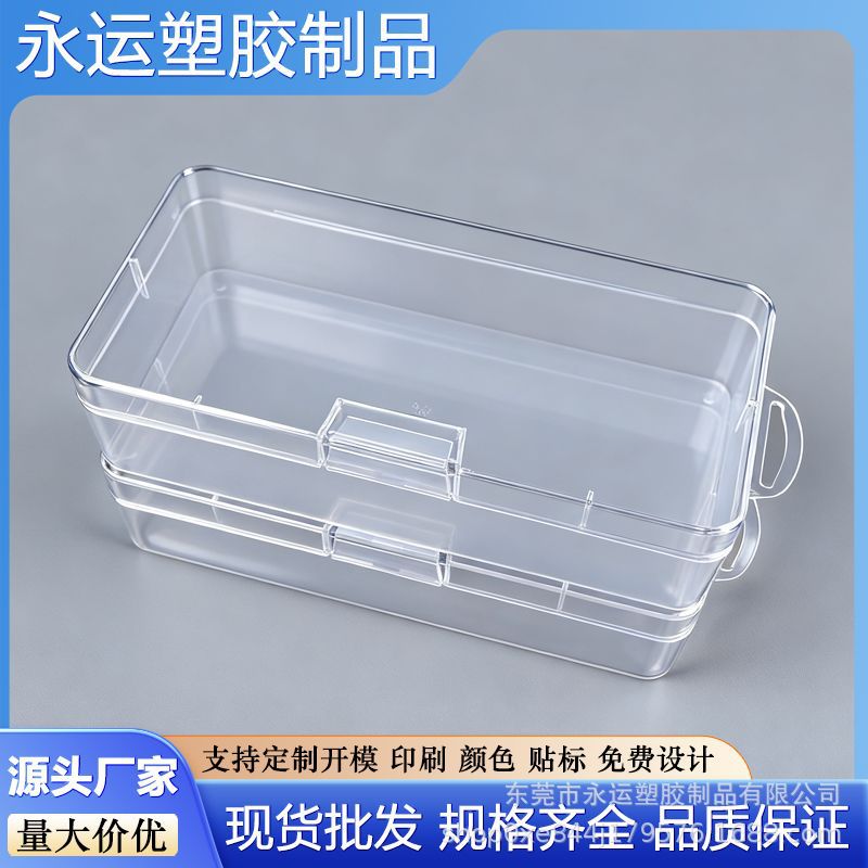 厂家供应 包装盒 透明药盒塑胶收纳盒塑胶PP盒 塑料盒批发 PP盒