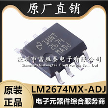 LM2674MX-ADJ/NOPB ���bSOIC-8 ȫ��ԭ�bLM2674MX �������ԴоƬ