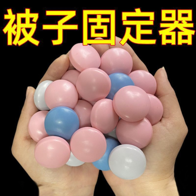 布団シーツ固定器は角防走ボタンで固定されています。|undefined