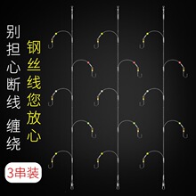 串钩排勾新型窜钩防缠绕钢丝线组海杆远投钓组海竿翘嘴鲈鱼钩