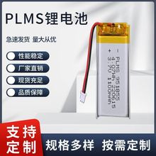 PLMS951855-1100MAH߶˳Ʒۺ늳3.7Vɳ늳