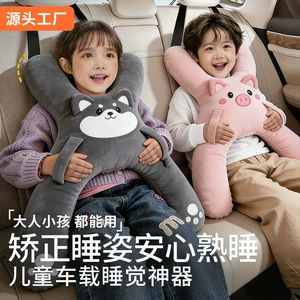 Cross-border children's car headrest, car neck pillow, cartoon children's sleeping aid for car rides, car seat belt to prevent neck strangulation