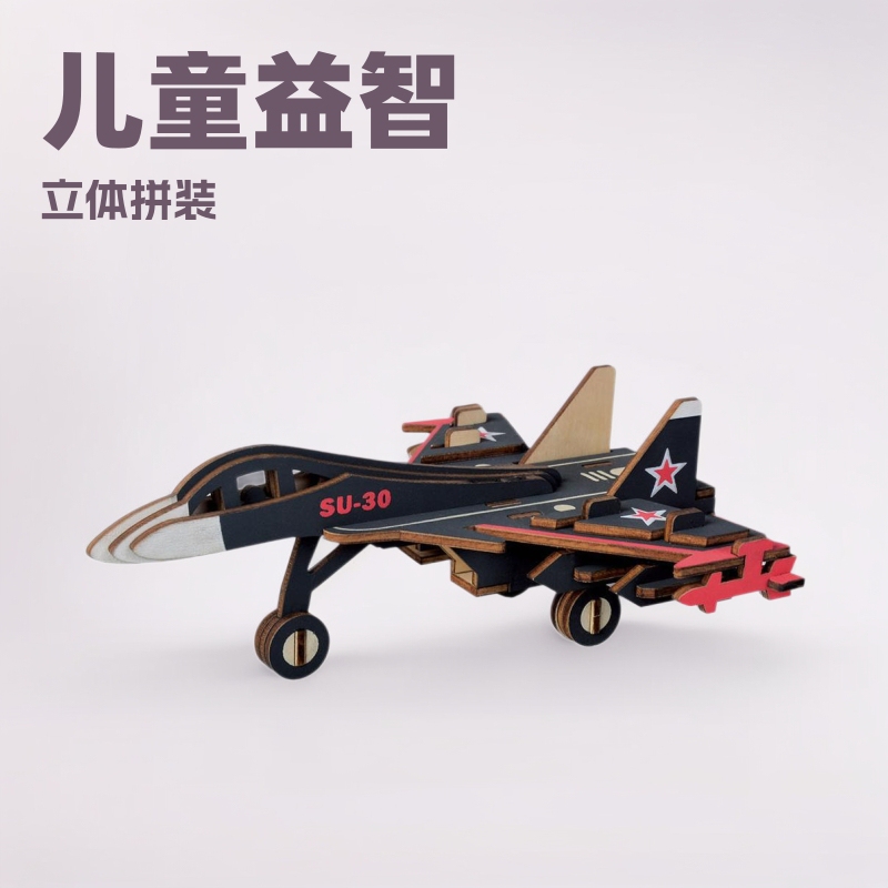 Children's wooden jigsaw puzzle three-dimensional mosaic wooden airplane model toys wholesale stall project 3d puzzle building blocks